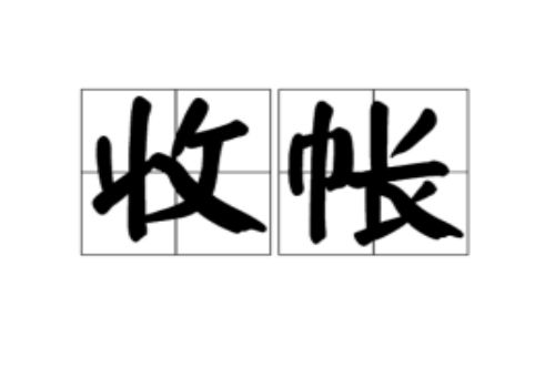 借条不约定还款期限怎么写